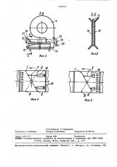 Вентиляторный снегоочиститель (патент 1495414)