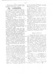 Кулачковый зажимной патрон (патент 668787)