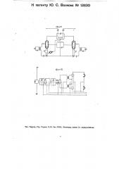 Телефонный или телеграфный радиопередатчик (патент 13830)