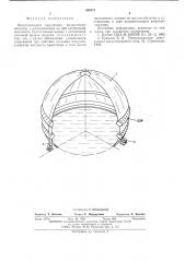 Воздухоопорное сооружение (патент 528373)