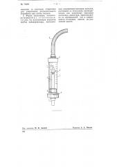 Ингалятор-шприц (патент 76320)