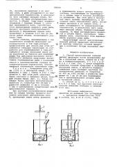 Способ приготовления соленой рыбной продукции (патент 786960)
