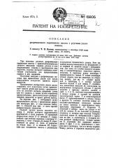 Разрежающий поршневой насос с ртутным уплощением (патент 15805)