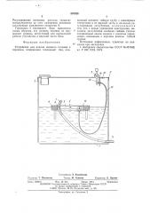 Устройство для подачи жидкого топлива к горелкам (патент 567028)