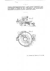 Смесительно-увлажнительный аппарат (патент 44564)