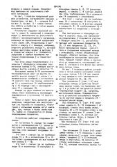 Устройство для подачи легкоповреждаемых предметов (патент 994345)