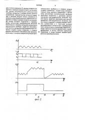 Система автоматического регулирования максимальной производительности шаровой барабанной мельницы (патент 1697883)