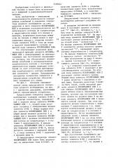Генератор ударного возбуждения (патент 1319234)