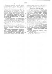 Эндопротез сустава (патент 546349)