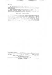 Способ раздельного извлечения канифоли и высокоплавкой окисленной смолы из еловой или сосновой серки (патент 61257)
