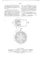 Демпфирующая муфта (патент 640065)