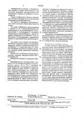 Способ контроля перпендикулярности осей двух валов (патент 1642232)