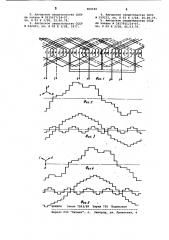 Трехфазная совмещенная обмотка (патент 858180)