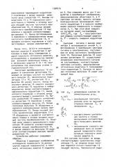Устройство оптической спектральной обработки изображения шероховатой поверхности (патент 1596315)