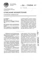 Волновая муфта для передачи вращения в герметизированный объем (патент 1762044)