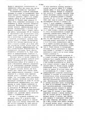 Устройство для измерения вызванной поляризации (патент 912062)