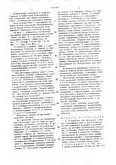 Устройство для прокладки кабеля (патент 1422280)