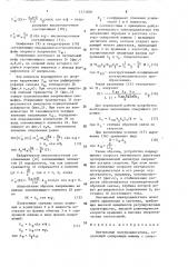 Вентильный электродвигатель (патент 1573508)