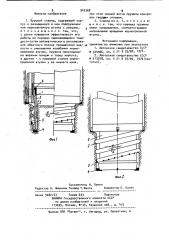 Буровой снаряд (патент 945368)