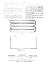 Стойка шахтной крепи (патент 643650)