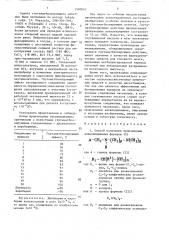 Способ получения производных алкилендиамина (патент 1590043)