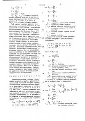 Радиально-осевая турбина (патент 1562474)
