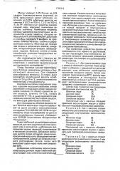 Сок с мякотью (патент 1792313)