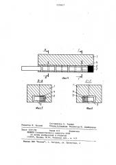 Катодная секция алюминиевого электролизера (патент 1219677)