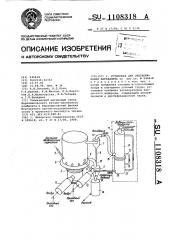 Установка для обезвоживания карналлита (патент 1108318)