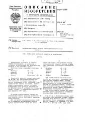 Сплав для получения лигатуры и легирования чугуна (патент 602588)