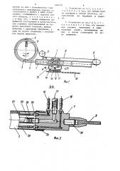 Устройство для резки листового стекла (патент 1284955)