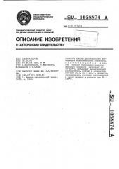 Способ десольватации боргидридов редкоземельных элементов (патент 1058874)