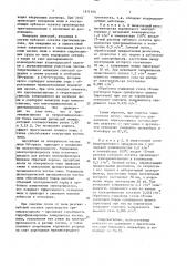 Способ очистки газов от пыли (патент 1611444)