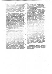 Устройство для распределения потока разрыхленного волокна по бункерам резервных питателей (патент 1082877)