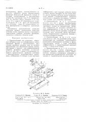 Патент ссср  162016 (патент 162016)