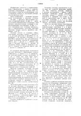 Водоподпорная плотина (патент 1528844)