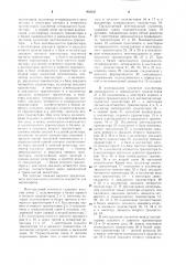 Интегральный усилитель мощности для магнитофона (патент 902205)