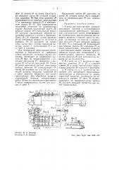 Станок для изготовления дощечек массивного паркета (патент 41161)