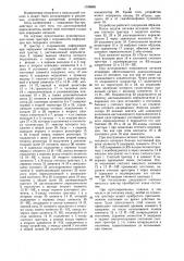 Триггер с сохранением информации при перерывах питания (патент 1188880)