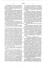 Глушитель шума двигателя внутреннего сгорания (патент 1745994)