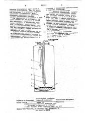 Огнетушитель порошковый (патент 820842)