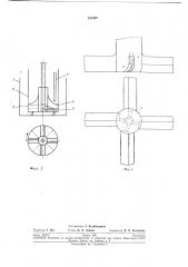 Электролизер для гальванопокрытий порошков (патент 231997)