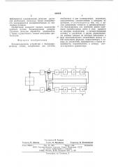 Компенсационное устройство к балансировочному станку (патент 586349)