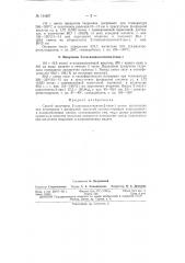 Патент ссср  154267 (патент 154267)