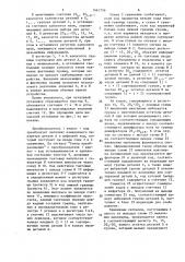 Устройство для сортировки (патент 1661756)