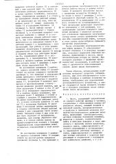Насос (патент 1312243)