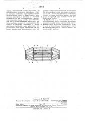 Полупроводниковый прибор (патент 277113)