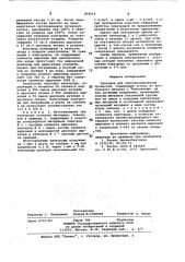 Электрод для электрохимическихпроцессов (патент 850014)