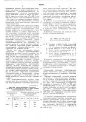 Термопластичная формовочная композиция (патент 440845)