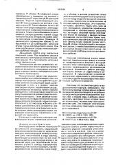 Электродуговой линейный плазмотрон со сменными электродами (патент 1419490)